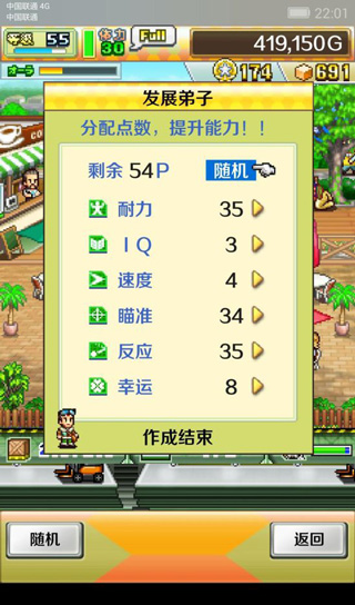 开罗蓝天飞行队物语汉化版