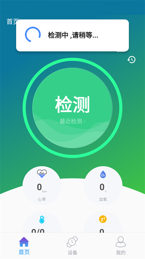 powerband手环app官方最高版本