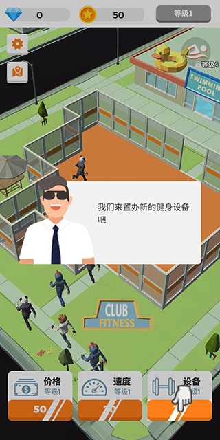 游泳健身了解一下官方版(Idle Gym)