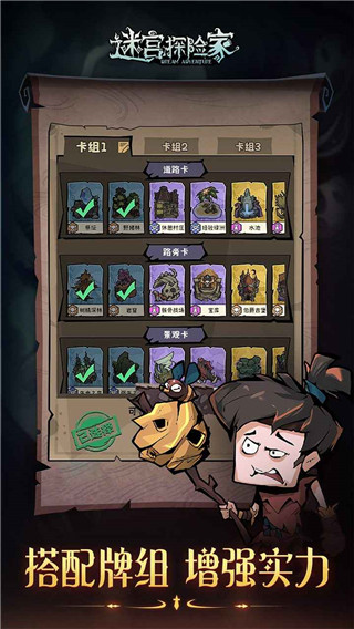 迷宫探险家最新版