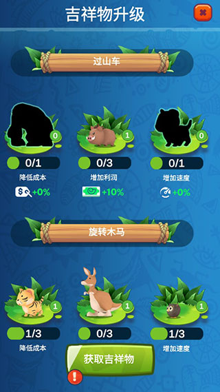 石头公园史前大亨游戏中文版