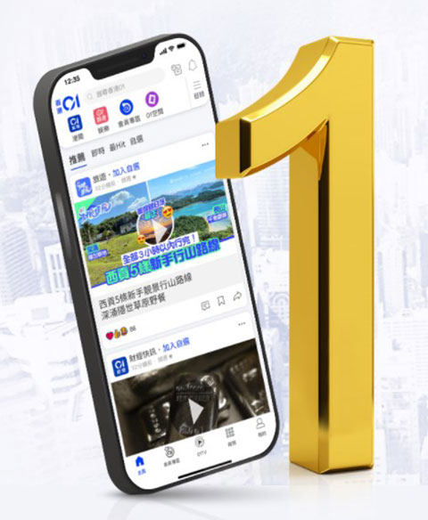 香港01新闻app