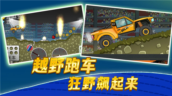 登山赛车1老旧版本