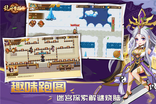 乱世曹操传taptap版
