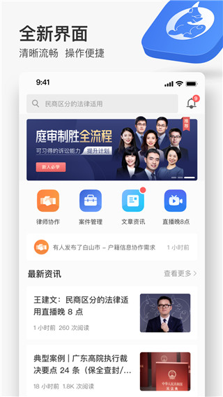 无讼阅读app下载