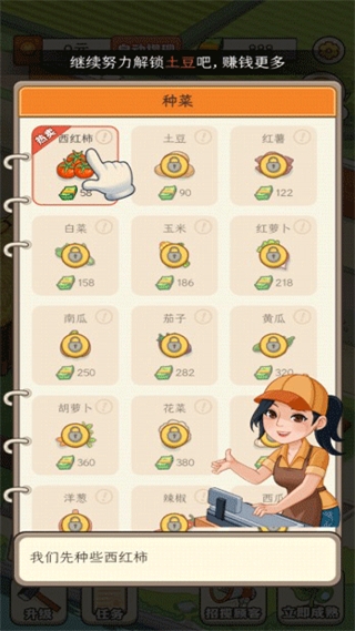 有机菜市场2023赚钱红包版