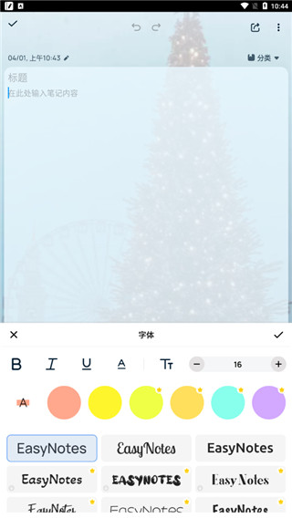 Easy notes官方app