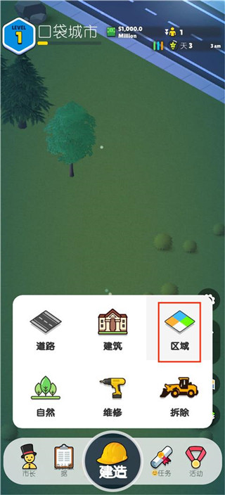 口袋城市2汉化版(Pocket City 2)