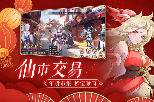 梦幻逍遥抖音版