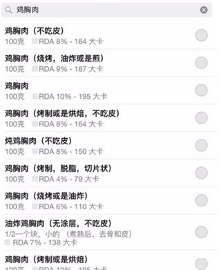 FatSecret计算食物热量app