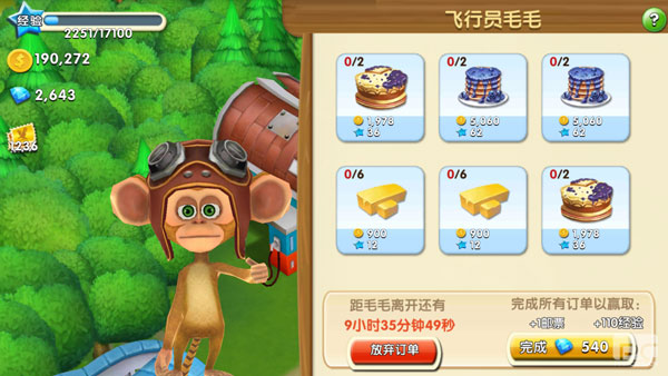 熊出没之熊大农场单机版