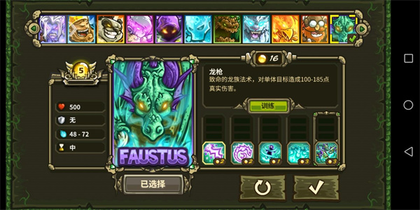 王国保卫战起源破解版