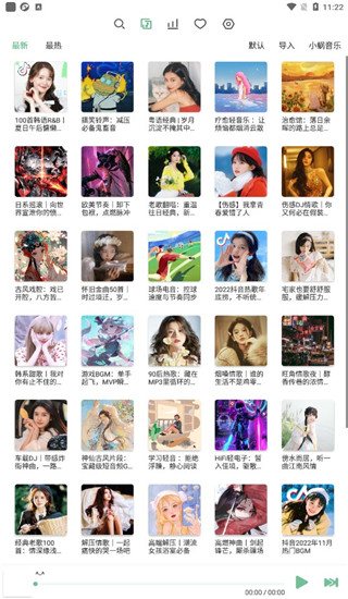 LX Music手机版