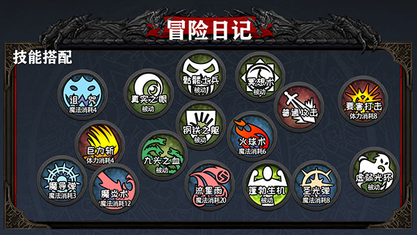 冒险日记官方正版手游
