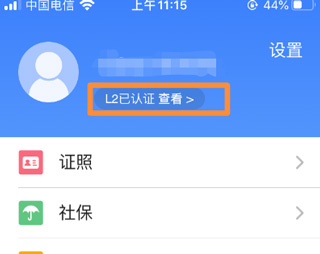 苏周到app官方版最新版