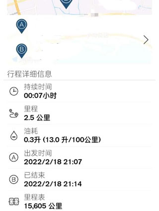 沃尔沃随车管家app
