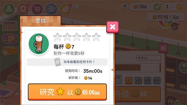放置咖啡店最新版手游