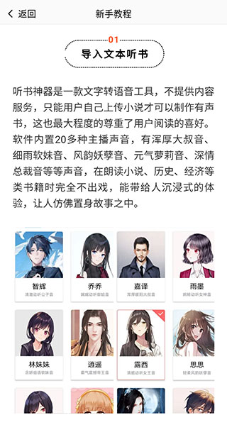 听书神器app最新版