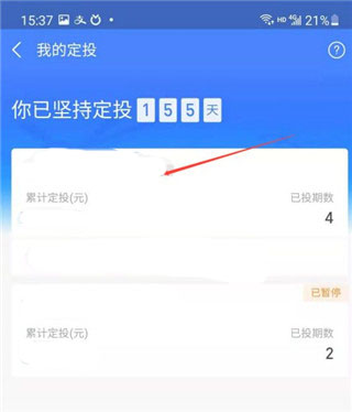 蚂蚁聚宝app