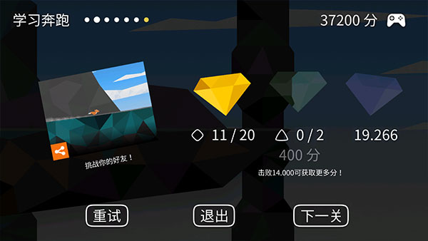 像狐狸一样快