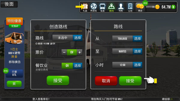 超级驾驶无限金币版手机版