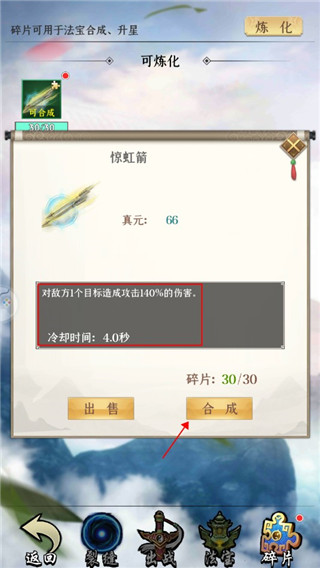 万象修真最新版