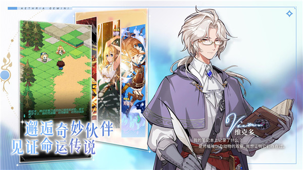 晴空双子手游官方版