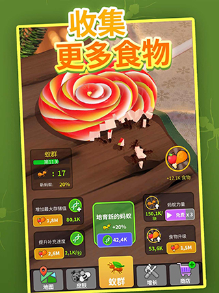 小小蚁群中文版