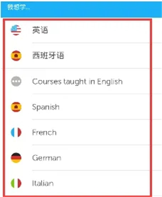 多邻国免费学英语app
