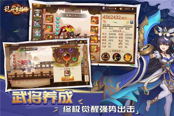 乱世曹操传taptap版