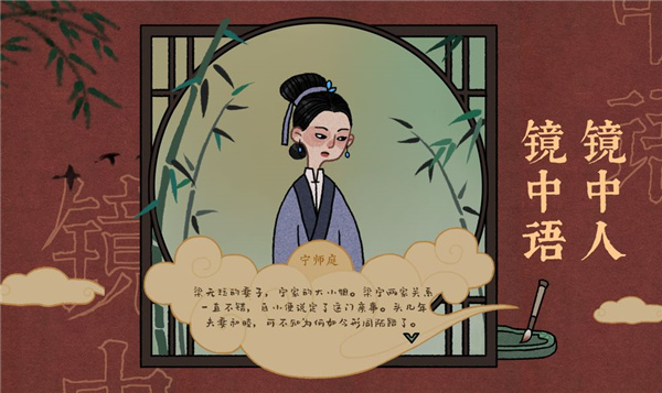 古镜记最新版