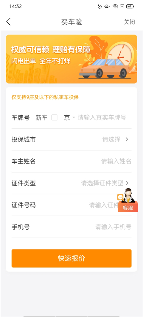 阳光车生活app官方版