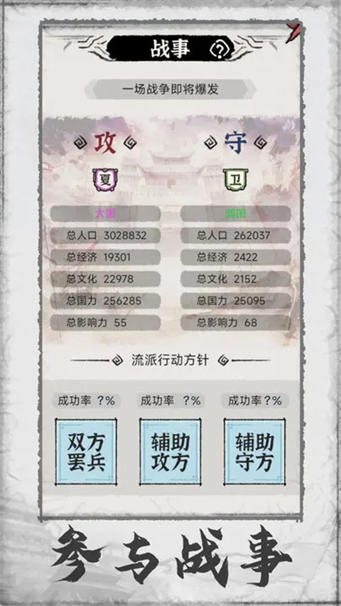 百家立志传官方正版