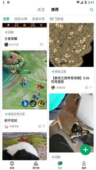 纽扣助手最新版