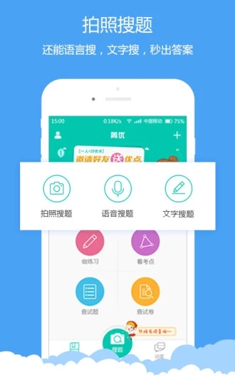 菁优网app