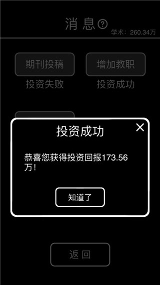 摆摊模拟器最新版本