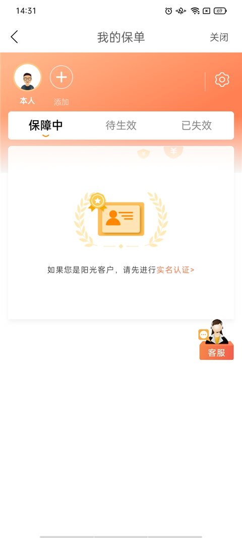 阳光车生活app官方版