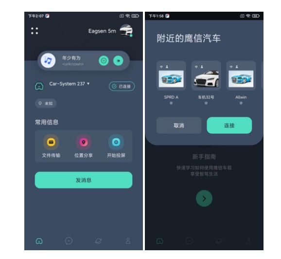 鹰信app