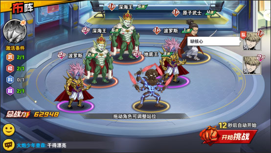 一拳超人最强之男小米渠道版