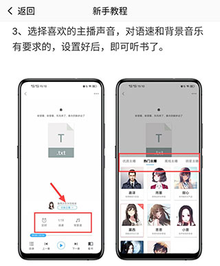 听书神器app最新版