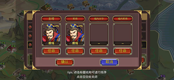 鬼才三国手游官方版