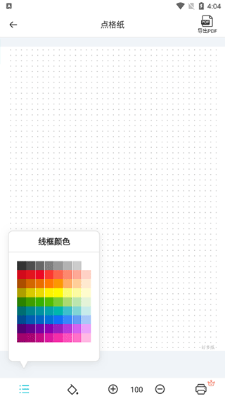 A4打印纸模板app最新