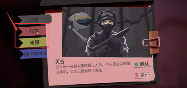原石计划游戏