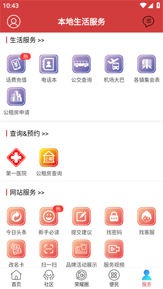 荣耀渭南网App
