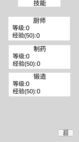 都市冒险传破解版