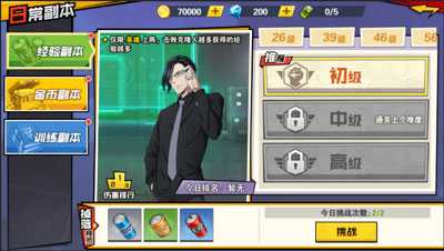 一拳超人最强之男小米渠道版