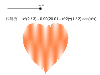 GeoGebra 3D计算器官方版