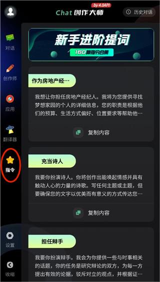 ai创作专家app官方版