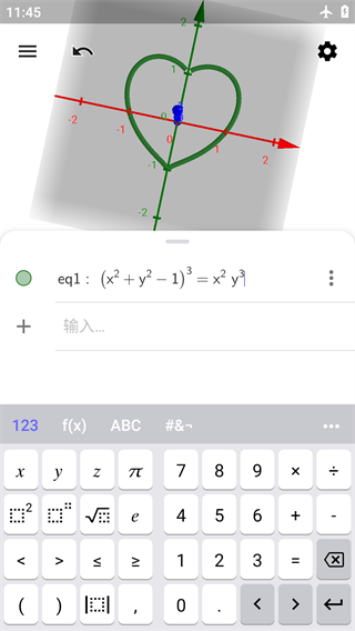 GeoGebra 3D计算器官方版