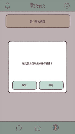 爱说不说中文游戏最新版
